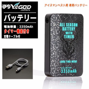 YAMASHIN 山真製鋸 バッテリー 3350mAh 充電ケーブル付 タイマー機能付き KBTS-3350W