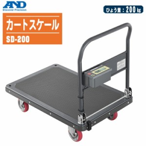 エー・アンド・ディ Ａ＆Ｄ カートスケール SD-200【ひょう量：200kg カートピッキング 産廃の計量管理 台車型】