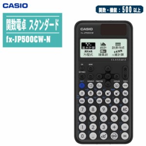 casio カシオ 関数電卓  スタンダード fx-JP500CW-N 【関数・機能500以上 ClassWiz CWシリーズ fx-JP500CW】