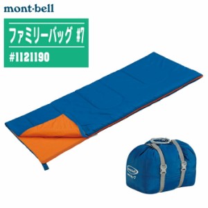 mont-bell モンベル  ファミリーバッグ #7 ブルー 1121190 【寝袋 化繊シュラフ キャンプ 車中泊 アウトドア 防災グッズ 災害】