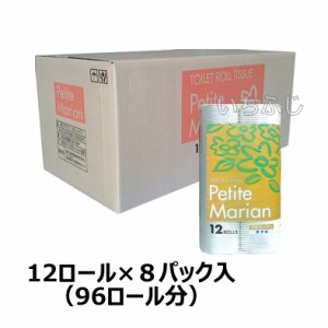 ＴＲプチマリアン　１２ロール　ダブル２７.５ｍ　１ケース８袋入　トイレットペーパー　再生紙