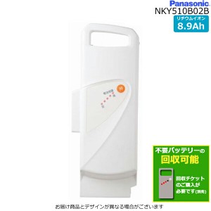 ＊1-3営業日発送＊  NKY510B02B ホワイト 8.9Ah 新品 純正品 パナソニック ナショナル Panasonic リチウムイオンバッテリー 電動自転車 