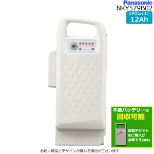 ＊1-3営業日発送＊ NKY579B02 ホワイト 12Ah 新品 純正品 パナソニック Panasonic リチウムイオンバッテリー 電動自転車 電動アシスト 電