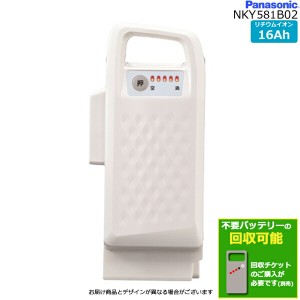 NKY594B02 リチウムイオンバッテリー 16Ah Panasonic 「送料無料」「パナソニック」NKY594B02 リチウム