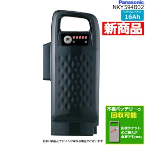 ＊1-3営業日発送＊ NKY594B02 ブラック 16Ah 軽量 急速充電対応 新品 純正品 パナソニック Panasonic リチウムイオンバッテリー 電動自転