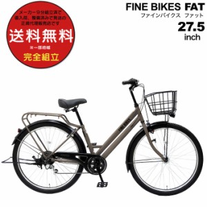 通学 自転車 27インチの通販｜au PAY マーケット