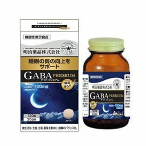 明治薬品ギャバ健康きらりGABA PREMIUM 120粒 機能性表示食品  夜 眠り☆睡眠の質の改善に！　OY　RY