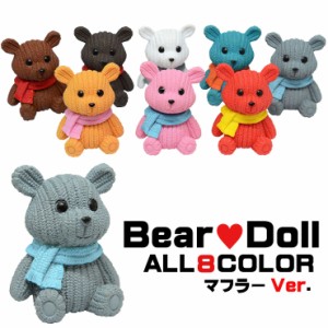 【メール便対応】beardoll-02 クマ人形 ミニチュア ベア― オシャレ 可愛い プレゼント コレクション テディベア カラー 小さい 置物 熊 