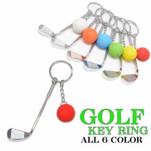 【メール便対応】ゴルフキーホルダー キーリング ゴルフ ミニチュア チャーム ゴルフクラブ ゴルフボール スポーツ アイアン 立体 3D ス
