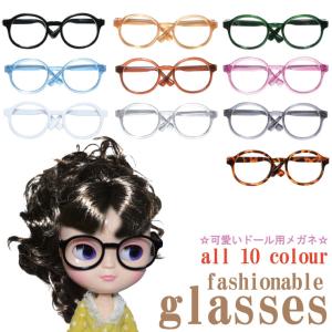 【メール便対応】ドール用メガネ p-glass-006 眼鏡 ハンドメイド 人形 パーツ 手芸素材 小さい ぬいぐるみ 多用途【手作り アクセサリ