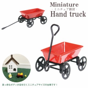 【メール便対応】ミニチュア台車 カート レッド インテリア 小物 カントリー調 レトロ ミニチュア コレクション ドールハウス ガーデニン