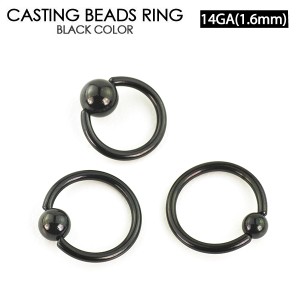 【メール便対応】キャプティブビーズリング ブラック14G(1.6mm) BLACK カラーコーティング キャスティング ボディーピアス BCR CBR リン