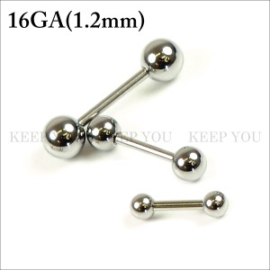 【メール便対応】ボディピアス ショート ストレート バーベル 16GA(1.2mm) サージカルステンレス ボディーピアス ┃