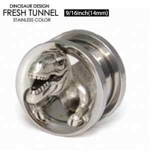 【メール便対応】ボディピアス 14mm9/16inch) dinoフレッシュトンネル dinosaurアイレット サージカルステンレス316L【恐竜 ダイナソー 