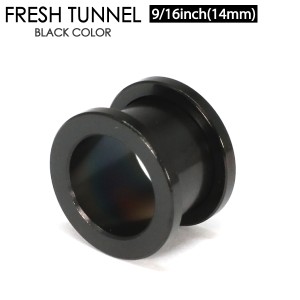 メール便 送料無料 フレッシュトンネル ブラック 9/16inch(14mm) BLACK アイレット ボディーピアス サージカルステンレス カラーコーティ