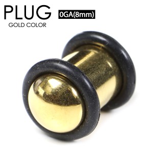 【メール便対応】ボディピアス プラグ ゴールド 0G(8mm) PLUG GOLD サージカルステンレス316L 定番ボディーピアス イヤーロブ カラー  0