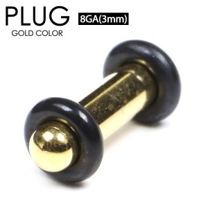 【メール便対応】ボディピアス プラグ ゴールド 8G(3mm) PLUG GOLD サージカルステンレス316L 定番ボディーピアス イヤーロブ カラー  8