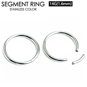 【メール便対応】スムースセグメントリング 14G(1.6mm)Smooth Segment Ring サージカルステンレス316L スタイリッシュ ボディーピアス ボ