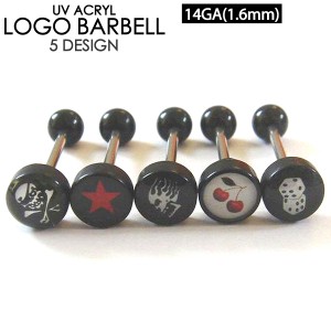 【メール便対応】ストレート バーベル UVアクリル ロゴ 14G(1.6mm)*19mm*B8mm ボディピアス 軟骨ピアス トラガス イヤーロブ 舌ピアス 定