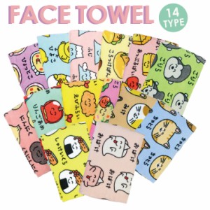 【2枚までメール便280円対応】フェイスタオル プリント 10種類 タオル おもしろ雑貨 生活雑貨 34×80cm【キャラクター 遠足 子供用 通園