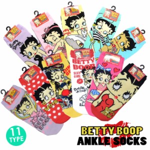 【6点までメール便280円対応】ベティーちゃん アンクル ソックス Betty Boop ベティ ブープ スニーカーソックス 靴下 レディース 約23〜2