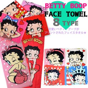 【2枚までメール便280円対応】ベティーちゃん フェイスタオル Betty Boop ベティブープ ベティ ベティブープ 8種類 タオル 生活雑貨 34×