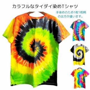 半袖Tシャツ タイダイ染め 半袖 タイ直輸入 鮮やか ビタミンカラー サマーシャツ メンズ レディース 輸入ファッション アジアン エスニッ