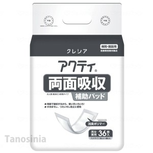 介護用品 アクティ 両面吸収補助パッド 1袋 36枚入 日本製紙クレシア