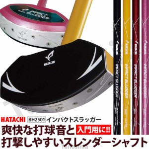 グランドゴルフクラブ インパクトスラッガー BH2501 ハタチ HATACHI グラウンドゴルフクラブ  スティック グラウンドゴルフ用品 道具