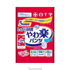 サルバ やわ楽パンツ しっかり長時間 L-LL/35497 16枚×3袋 1ケース 介護用品 大人用介護おむつ