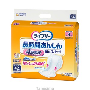 ライフリー 長時間あんしん尿とりパッド 4回/55940 42枚×3袋 1ケース 介護用品 大人用介護おむつ