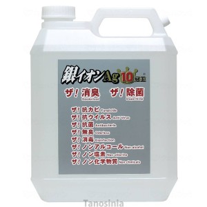 銀イオンAg10冠王 4L  消臭・除菌スプレー