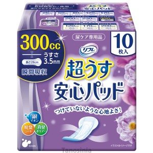 Tリフレ超うす安心パッド300cc特に多い時も安心  10枚入り（袋売り） 介護用品 超薄型 尿漏れ  消臭 22j