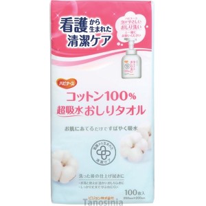 ハビナース コットン100％超吸水おしりタオル 11047 100枚入 介護用品 丈夫 やぶれにくい