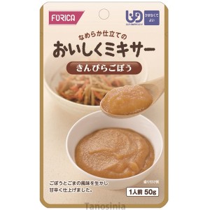 介護食 おいしくミキサー きんぴらごぼう ホリカフーズ 区分4 かまなくてよい THA