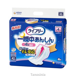 ライフリー 一晩中あんしん 尿とりパッド夜用 42枚 1袋 ユニ・チャーム 介護用品 たっぷり 夜 安心 スピード吸収 背中モレ 横モレ ズレに