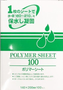 介護用品 ポリマーシート 100枚入り 14×20cm 尿取りパッド 紙おむつ 吸水 シーツ トイレシート