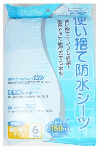 テイコブ 使い捨て防水シーツ6枚入 介護用品