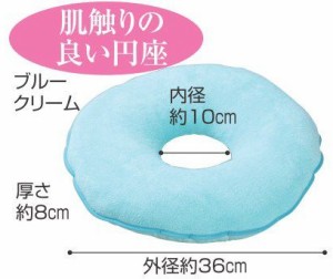 デラックス 円座 エンゼル 介護用品