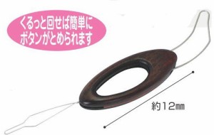 パートナーII P-2 ボタン掛け パートナー2 介護用品