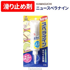 ニュースベラナイン 滑り止め剤 靴下 ソックス マット 裏 透明 ゴム状 布 木 金属 ガラス 介護用品 福祉用具 高齢者用 老人用 お年寄り便