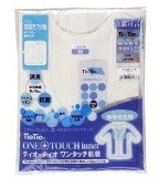 紳士用ワンタッチ肌着 TioTio抗菌 前開き7分袖シャツ ラグラン袖 介護用品