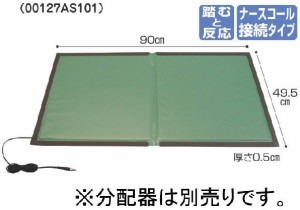 ナースコール連動 徘徊センサーマット 「ふむナールLW」 病院・施設用 徳器技研工業