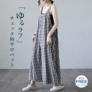 サロペット パンツ チェック柄 オールインワン レディース ワイドパンツ リネン混 春 夏 秋 ゆったり 体型カバー 女性 お呼ばれ 可愛い 