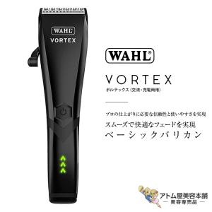 Wahl（ウォール） ベレ【業務用・プロフェッショナル・ヘアトリマー】 WAHL(ウォール) ベレ【業務用・プロフェッショナル・ヘア