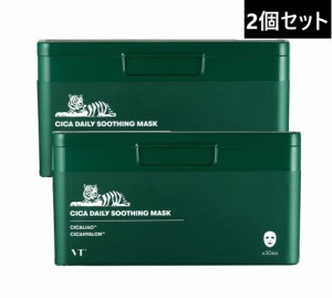 VTシカデイリースージングマスク(30枚入) 【2個セット】シートマスク シカマスク シカパック ブイティ スキンケア 保湿 シカ デイリーマ