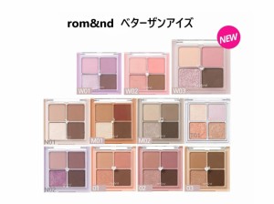 ロムアンド【rom&nd】ロムアンド ベターザンアイズ 全11種 アイシャドウパレット オルチャン プレゼント ラメアイシャドウ ラメ グリッタ