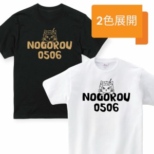 男女兼用 黒白２カラー有 ご当地シリーズ 半袖 Tシャツ 単色ロゴたこ焼き ノゴロー0506