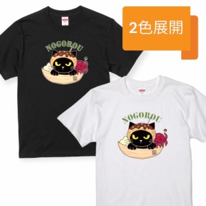 男女兼用 黒白２カラー有 ご当地シリーズ 半袖 Tシャツ たこ焼き ノゴロー0506