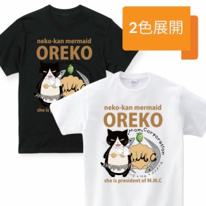 男女兼用 黒白２カラー有 夏 綿 猫 黒猫 猫グッズ ゆったりフィット 半袖Tシャツ オレコカジュアル ノゴロー0506